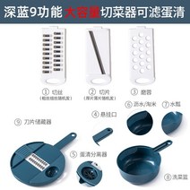 가정용 야채 절단기 슬라이서 야채절단기 채칼 업소용 채썰기 다기능 양배추 수동 감자 양파, A 9가지기능-대용량야채절단기