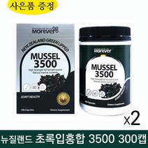 뉴질랜드 모에버 초록입홍합 3500 300정 관절 영양제 +사은품 치약 콜라겐 머드크림, 2개