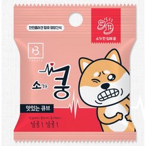 소고기 큐브간식 강아지 소프트간식20g 토이푸들 기호성좋은 말티즈 노령견영양제 중형견 애견사료등급