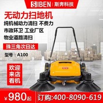전기 표면 세척기 스펜더 리어폰 공장 상가용 소형 청소차 창고 무동력, 01 S100 무동력청소기