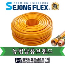 공장몰 고압 분무기호스 10mm X 100M, 1롤