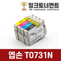 엡손 T0731 고품질 깔끔한 호환토너 73N TX100 TX112 TX200 TX300F TX400 CX3900, 1개, T0734N 노랑 잉크완제품