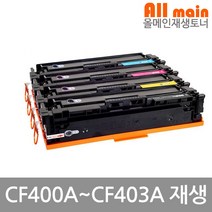 Color LaserJet Pro MFP M274n HP호환재생토너 CF400A, 1개, 파랑
