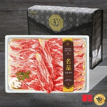 [우체국쇼핑] 1등급 화탑한우 등채반선물세트 (명품등심1.4kg), 상세 설명 참조