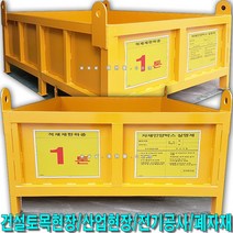 SY616자재인양함2000x1500x600출입문_1톤_구조검토서, 철판형+자립식+문無