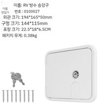 캠핑카 서비스 도어 액세서리 카운티 부속품 개조 자동차 씨티밴 자작 창고 해치, 작은 문이 있는 흰색 해치 0100027, 30개