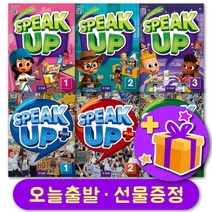 스피크 업 Spaek Up 1 2 3 플러스 레벨 구매 + 선물 증정, 스피크업 플러스 2