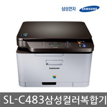 ~L-C483 삼성전자 레이저칼라프린터 가정용복합기추천 컬러레이저프린터추천 소형레이저복합기 업소용 복사기 가격