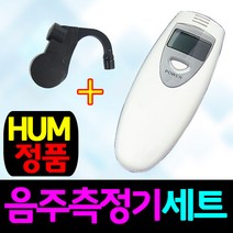 도매짱 HUM정품 음주측정기 혈중 알콜농도 측정 테스트, 1개