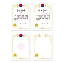(가꿈) A4 금박테두리 상장용지 10장1팩, 635번 졸업세로