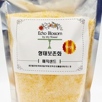 (특허등록품) 드라이플라워건조제 형태보존화 매직샌드 드라이플라워실리카겔 1kg, 1팩