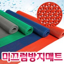 미끄럼방지 격자롤매트 미끄럼방지매트 롤매트 실외바닥매트 고무매트 안전매트 PVC매트, 격자롤매트-5mmx120cmx50cm-그레이