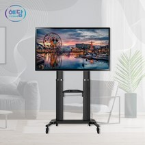 CS72 티비스탠드 거치대 브라켓 TV이젤형 이동식 이동형삼성 LG 55인치 65인치 75인치 스텐드 예담