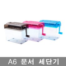비앤비 블랙 문서세단기(A6), 1개
