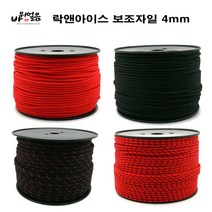 락앤아이스 보조자일 4mm 코드슬링 로프 등산 캠핑 암벽등반, 와인/블랙