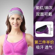 통이넓은 스커트운동 머리띠 땀흘림방지 조깅운동 요가헬스 머리수건 a헤어 케이블타이 땀밴드 투명 ., 기본