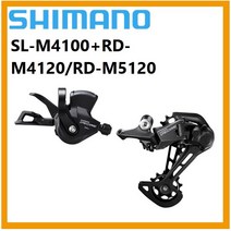 shimano deore m4100 그룹셋 sl m4100 변속 레버 + rd m4120 뒷변속기 mtb deore 10단 sl+rd m5120 m4100 그룹셋, 윈도우 m5120