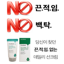 피부진정 선크림 백탁 끈적임 없는 콜라겐 썬크림, 70ml 2개