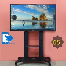 65인치 전자칠판 STPC-65LED 고품격LED 스마트보드 고화질 P-CAP센서 판서 학원용 강의용 수업용 공부방 학교용 커뮤니케이션툴 프레젠테이션툴