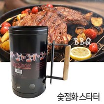 원형 숯불피우기 캠핑용품 스타터 숯점화통 대형 숯 BBQ, 블랙