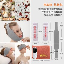 턱찜질패드 측두 관절 장애 온찜질 비뚤어진 얼굴 구강 통증 모양 정면 마비 안면, 측두 하악 온찜질 팩 그레이 4종 세트