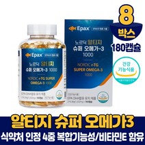 노르딕 오메가3 슈퍼 rTG 알티지 오메가 쓰리 스리 비타민E EPA DHA 1000mg 식약처 인증 건강기능식품 남성 여성 180캡슐 6개월분, 8박스
