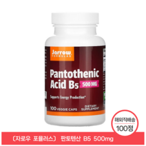 재로우 자로우 포뮬러스 판토텐산 B5 500mg 비타민 칼슘 100 베지 캡슐, 1개, 100정
