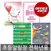 초등노트 낱권 공책 독서록 알림장 영어 국어 수학(인기상품), 여아용/1-6 영어