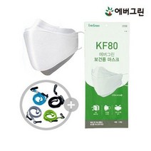 에버그린 KF80 100매 대형 국산 개별포장 황사 방역 미세먼지 KF-80 k80 마스크