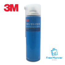 [FreeManner] 외벽 방수 코팅 스프레이 360g, 360g 3통