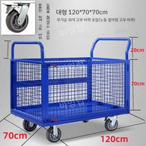 대형 핸드 카트 접이식 마트 작업장 물류 이동식 손수레, 대형 핸드 카트-4