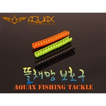 [낚시야놀자] 아쿠아엑스 뜰채망 보호구 (쓸림방지 보호캡) 낚시뜰채, 오렌지 (1봉지4개)