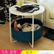 라오농 거실협탁 미니 침실 사이드테이블 서랍 철제 쇼파 이케아 원목 침대옆테이블 서랍장 엔틱 거실장 수납장+KIGjufg478X, 라운드 2 층 블루