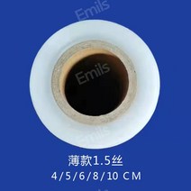 삼면포장지 롤필름 떡포장 포장지 비닐필름 5cm 10cm, 20롤(여러 롤 구매 시 할인가입니다), 10cm 얇은 부분 310미터