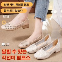 각선미 청키힐 펌프스