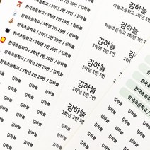 풀필 초등학교 어린이집 유치원 필기도구 노트용 네임스티커, 1개, 투명-04.연필세트