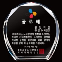 ADE028750위촉패 감사패 퇴직기념패문진 Olive