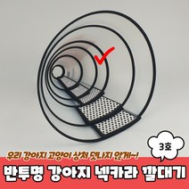 벨크로 깔대기 목보호대 고양이 강아지 넥카라 3호 상처보호 중성화수술, 기본