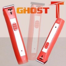 고스트-T 부분 이발기 애견 고양이 애견샵용품, 본상품선택, 본상품선택