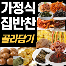 가정식 집반찬 메추리알 쇠 소고기 장조림 무말랭이 검은콩 조림 가지나물 취나물 마늘쫑 고추장 무침 진미채 볶음 아이 초등학생 집밥 음식 1인가구 자취 신혼부부 밑반찬 아버님 시부모, 검은콩조림 200g