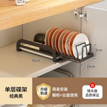 양념장 인출식 정리함 슬라이딩 싱크대 하부장 선반 식탁위 싱크대레일 다단식선반 양념망장 영양제정리함, [블랙]싱글레이어디스크랙