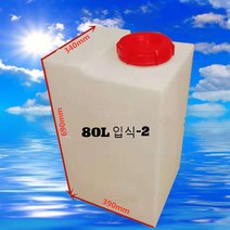 JINGHENG 가정용 캠핑카 물탱크 오수통 대형 물통, 80L (수직 -2) × 한개옵션1