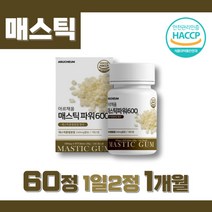 천연항생물질 mastic 회화나무열매추출물 식약처 인증 매스틱검 알약타입 메스틱 프로스타글란딘 분비 촉진 양배추 브로콜리 감초분말 히알루론산 프락토올리고당 직장인 추천 HACCP