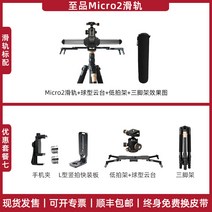 전동 슬라이더 DSLR 악세사리 카메라 타임랩스 거치대 레일, 7- Zhipin