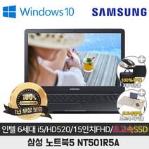 삼성센스 NT501R5A I5-6200U/8G/SSD128G/15.6/WIN10, WIN10 Pro, 8GB, 256GB, 코어i5, 블랙
