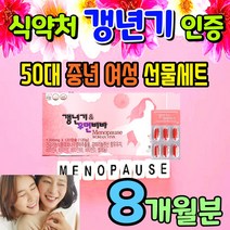 식약처 여성 갱년기 기능성 인증 감마리놀레산 회화나무열매 추출물 보리지 오일 월경 감미리 놀렌산 감마리 놀레산 감미 놀산 감마니 렌놀산 렐논산 항산패 에좋은 비타민e 건강 영양제, 4세트