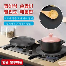 접이식 손잡이 열전도 해동판 급속해동트레이 가스버너열전도판, 24cm, 그레이