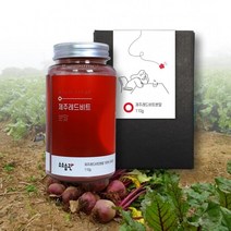 소소습관 제주 레드비트 분말 가루 110g., 소소습관제주레드비트분말가루1, 선택옵션