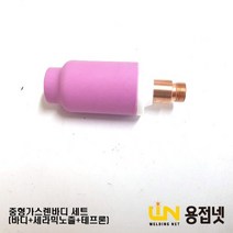 알곤토치 티그토치 중형 가스렌즈바디 세트, 3.2Φ, 54N14 8#, 1개