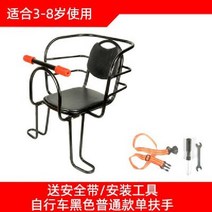 자전거어린이안장 전기자전거 자전거유아안장, (블랙/싱글 팔걸이)
